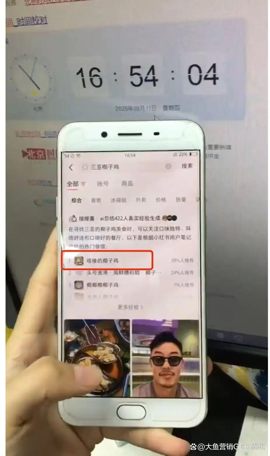 湛江小红书ai优化排名